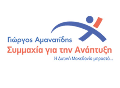 Γιώργος Αμανατίδης: «Μια οφειλόμενη απάντηση αναφορικά με τα οικονομικά στοιχεία της ΑΝΚΟ»