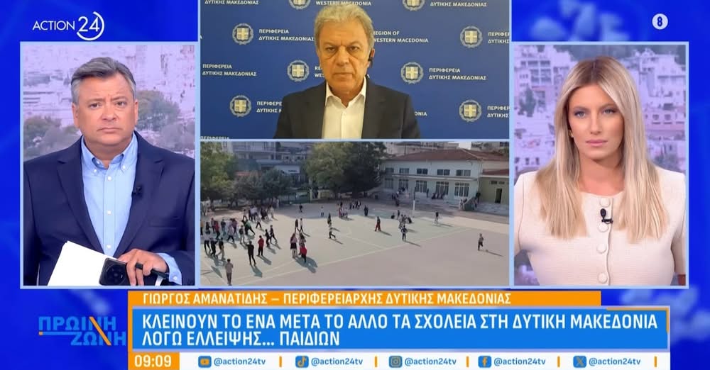 ACTION24 και ΠΡΩΙΝΗ ΖΩΝΗ με τους δημοσιογράφους Νίκο Υποφάντη και Αλεξάνδρα Καυ…
