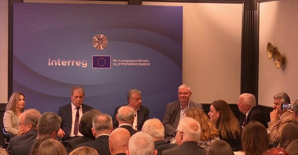 Εορτασμός των 35 χρόνων του προγράμματος Interreg.
Σήμερα στη Θεσσαλονίκη συμ…